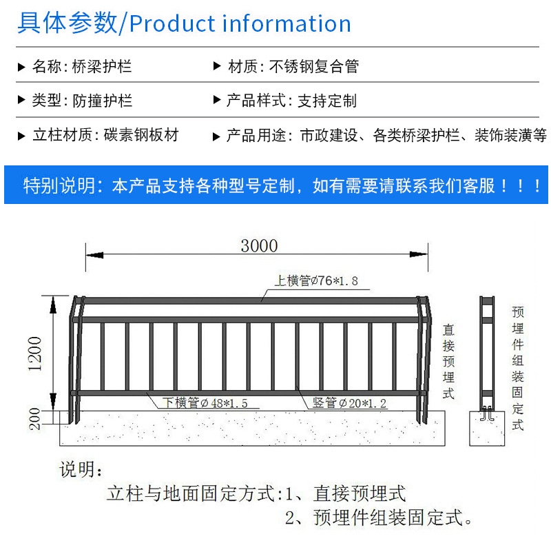 河道桥梁与高架桥护栏 镀锌钢管与不锈钢复合板材的应用与对比