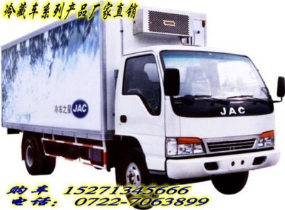 河北奶制品冷藏车